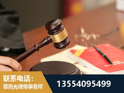 来宾-劳动纠纷律师
