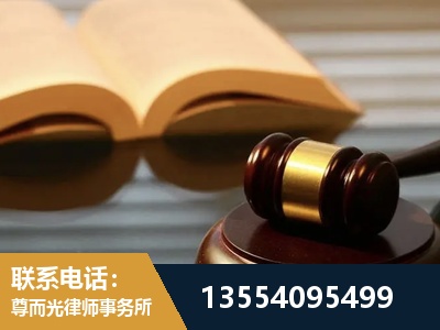 来宾-离婚财产分割律师