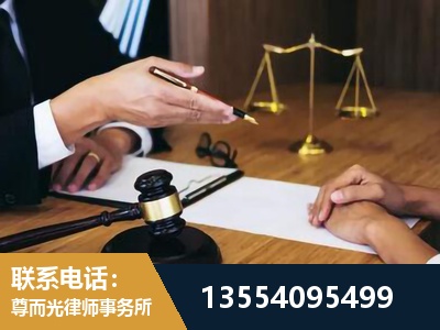 来宾-刑事诉讼律师
